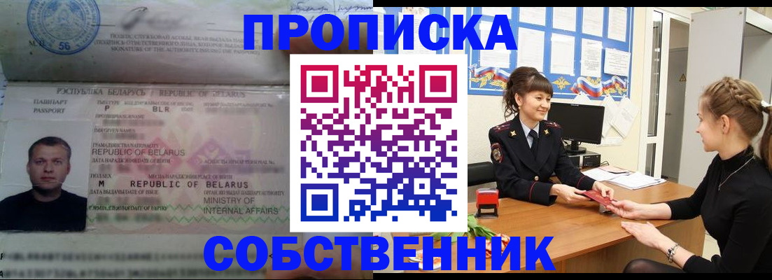 пропишу в квартире в Нефтеюганске