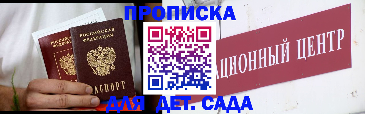 прописка регистрация в Нефтеюганске