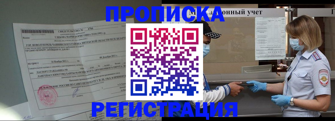 прописка для школы в Нефтеюганске