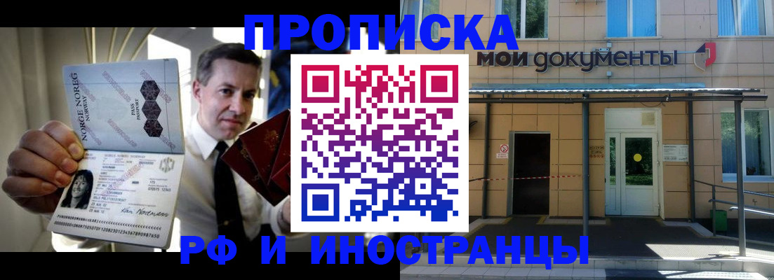 временная регистрация гарантия в Нефтеюганске