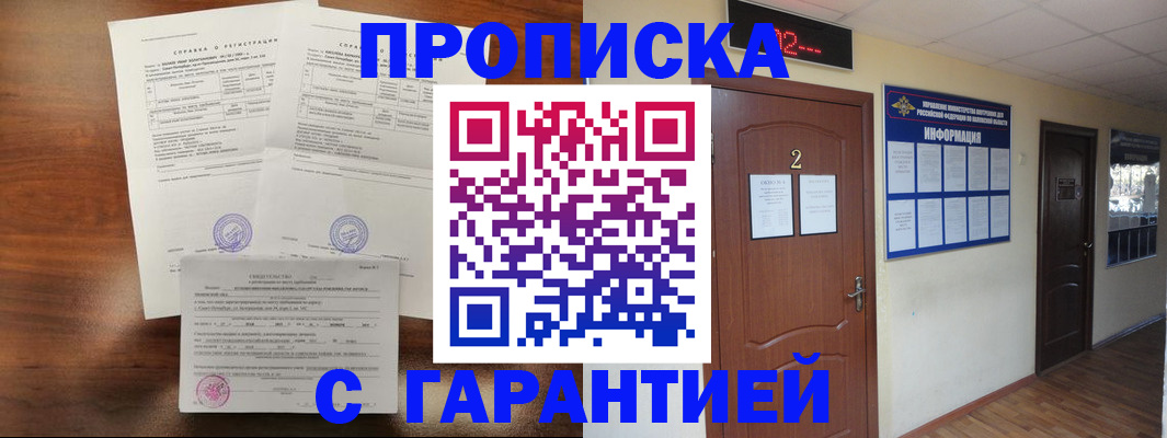 регистрация в Нефтеюганске