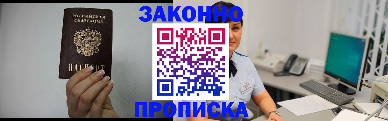 временная регистрация поиск в Нефтеюганске