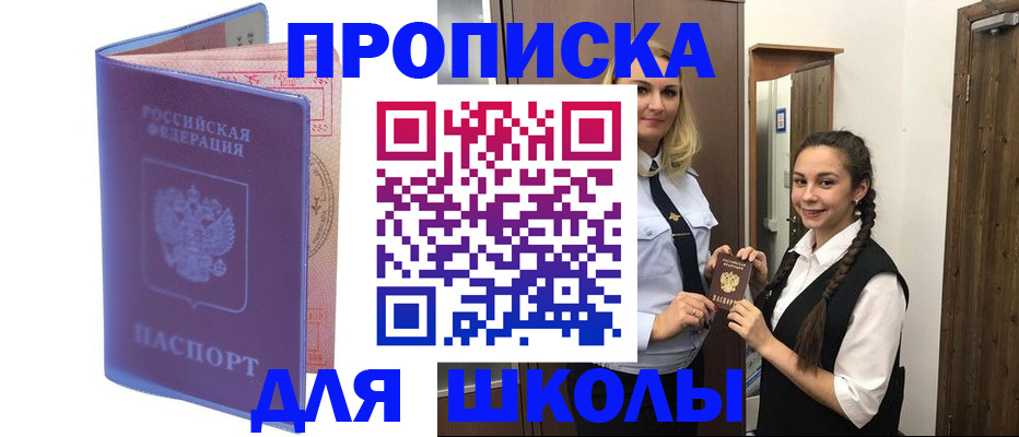прописка от собственника в Нефтеюганске