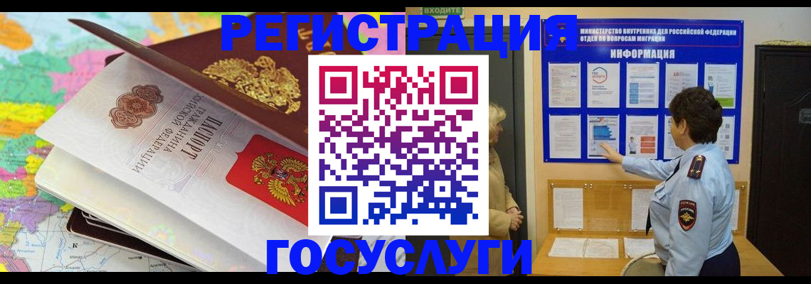 прописка 2025 в Нефтеюганске