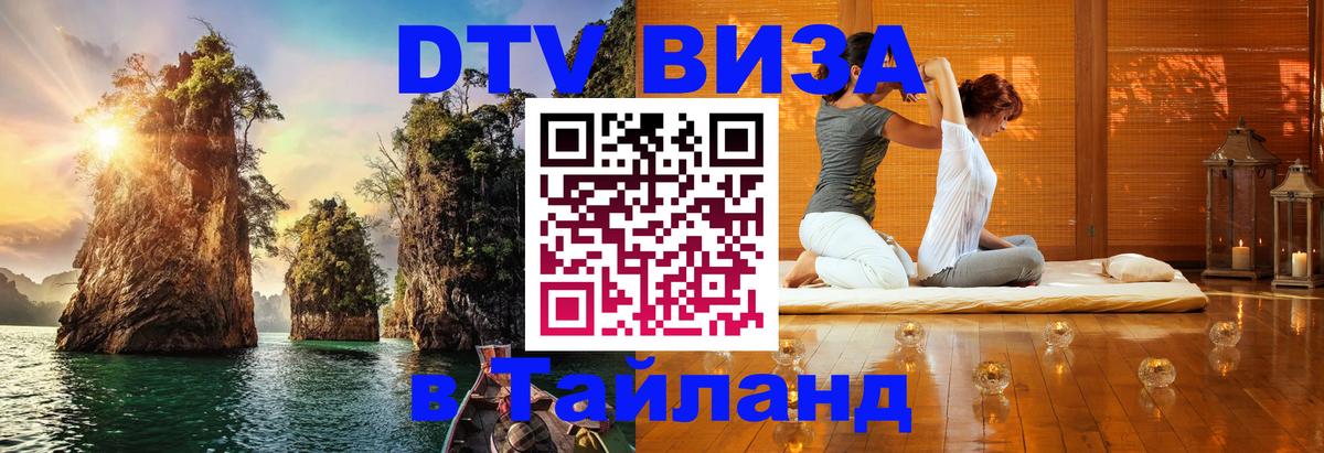 Сколько стоит DTV виза — актуальные цены, оформление даже без документов - 18.11.2025 